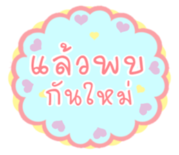 Happy New Year Wishes sticker #14404009