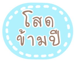 Happy New Year Wishes sticker #14404020