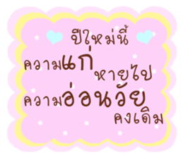 Happy New Year Wishes sticker #14404021