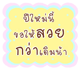 Happy New Year Wishes sticker #14404023