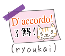Cute cat(Italian & Japanese)-2 sticker #14404075