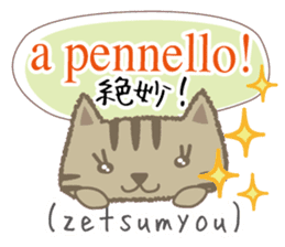 Cute cat(Italian & Japanese)-2 sticker #14404084