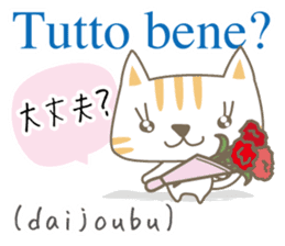 Cute cat(Italian & Japanese)-2 sticker #14404085