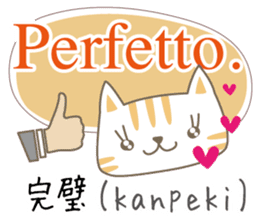 Cute cat(Italian & Japanese)-2 sticker #14404086
