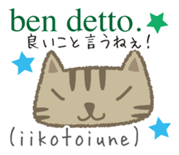 Cute cat(Italian & Japanese)-2 sticker #14404087