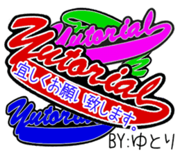 Yutori's fun days sticker #14404094