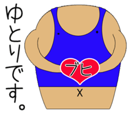 Yutori's fun days sticker #14404096