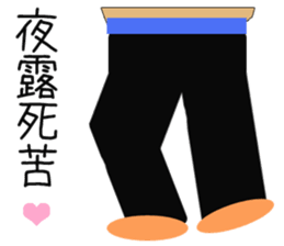 Yutori's fun days sticker #14404097