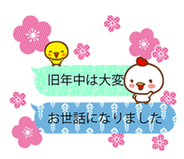 BALLOONS WITH CHICKEN & CHICK sticker #14404288