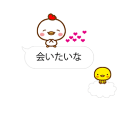 BALLOONS WITH CHICKEN & CHICK sticker #14404317