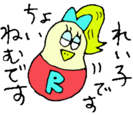 I am Reiko ! 40stickers sticker #14404486