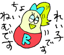 I am Reiko ! 40stickers sticker #14404486