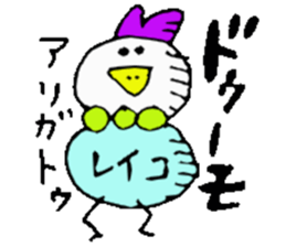 I am Reiko ! 40stickers sticker #14404494
