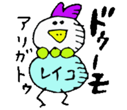 I am Reiko ! 40stickers sticker #14404494