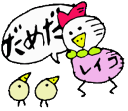 I am Reiko ! 40stickers sticker #14404495