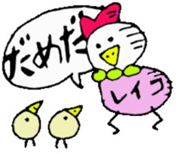 I am Reiko ! 40stickers sticker #14404495