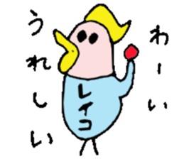 I am Reiko ! 40stickers sticker #14404496