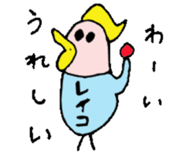 I am Reiko ! 40stickers sticker #14404496