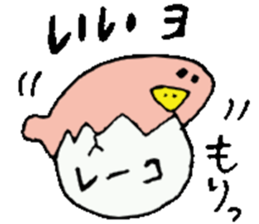 I am Reiko ! 40stickers sticker #14404501