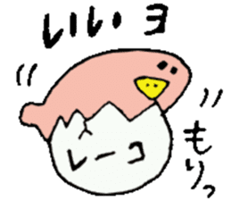 I am Reiko ! 40stickers sticker #14404501