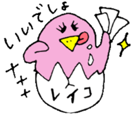 I am Reiko ! 40stickers sticker #14404502