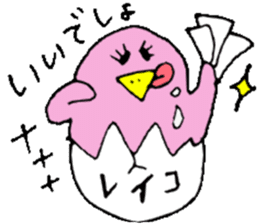 I am Reiko ! 40stickers sticker #14404502