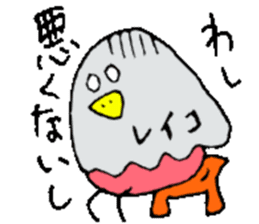 I am Reiko ! 40stickers sticker #14404505