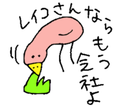 I am Reiko ! 40stickers sticker #14404507