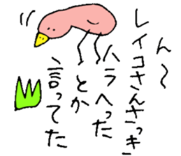 I am Reiko ! 40stickers sticker #14404508