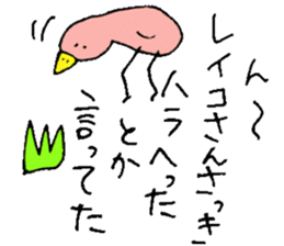 I am Reiko ! 40stickers sticker #14404508