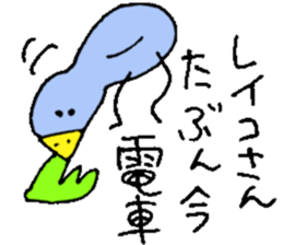 I am Reiko ! 40stickers sticker #14404509