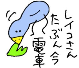 I am Reiko ! 40stickers sticker #14404509