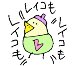 I am Reiko ! 40stickers sticker #14404514