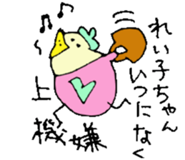 I am Reiko ! 40stickers sticker #14404515