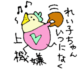 I am Reiko ! 40stickers sticker #14404515