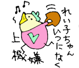 I am Reiko ! 40stickers sticker #14404517