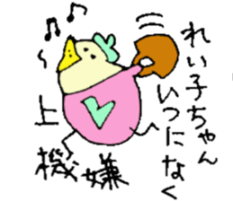 I am Reiko ! 40stickers sticker #14404517