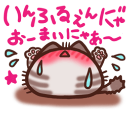 Daifuku-nyannyan mochimochi-Amesho 5 sticker #14404577