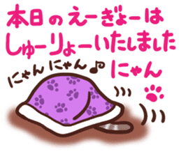 Daifuku-nyannyan mochimochi-Amesho 5 sticker #14404588