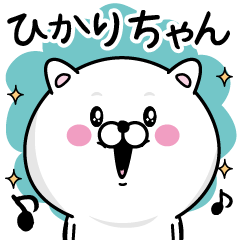 Name used for Hikarichan Nickname