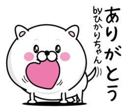 Name used for Hikarichan Nickname sticker #14404716