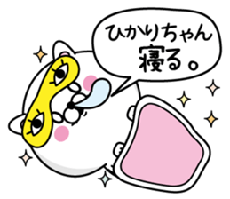 Name used for Hikarichan Nickname sticker #14404717