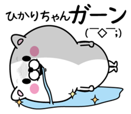 Name used for Hikarichan Nickname sticker #14404718