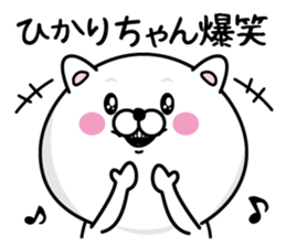 Name used for Hikarichan Nickname sticker #14404719