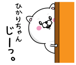 Name used for Hikarichan Nickname sticker #14404721