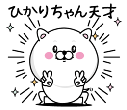 Name used for Hikarichan Nickname sticker #14404724