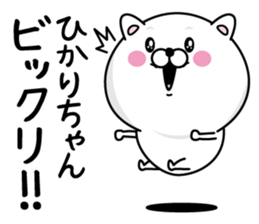 Name used for Hikarichan Nickname sticker #14404727