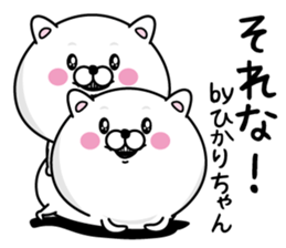 Name used for Hikarichan Nickname sticker #14404729