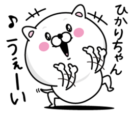 Name used for Hikarichan Nickname sticker #14404732