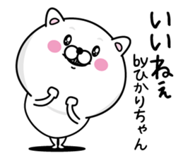 Name used for Hikarichan Nickname sticker #14404733